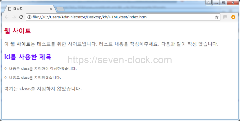 HTML CSS id와 class 사용 방법 예제 - 나도개발자