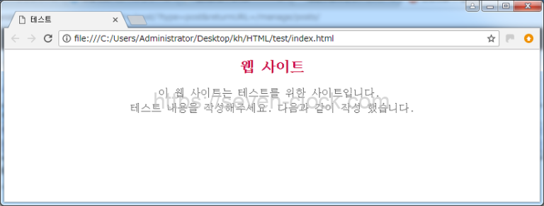 HTML CSS 텍스트 문자열 작성 방법 예제 - 나도개발자