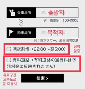 일본 택시 요금 계산기 요금 확인 사이트 - 나도개발자
